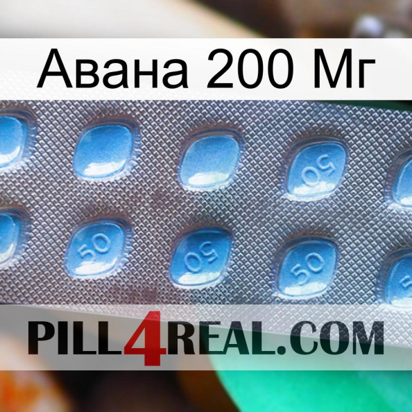 Авана 200 Мг viagra3.jpg